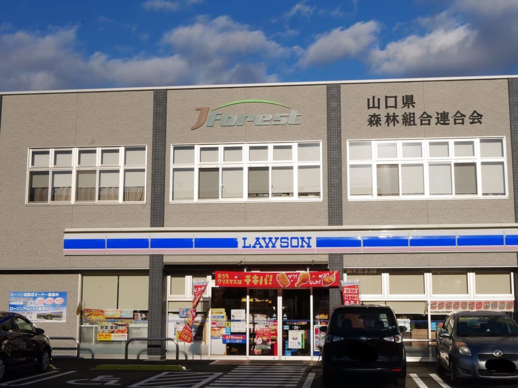 ローソン山口駅通り2丁目店