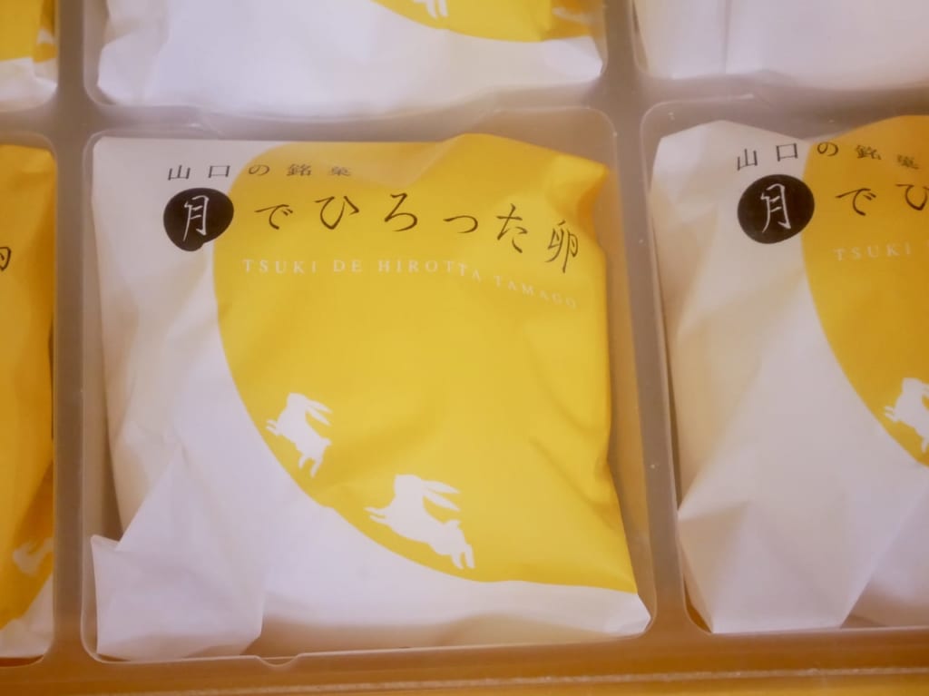 菓子乃季の月でひろった卵
