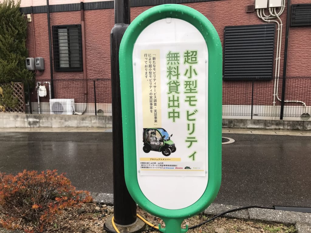 貸出看板
