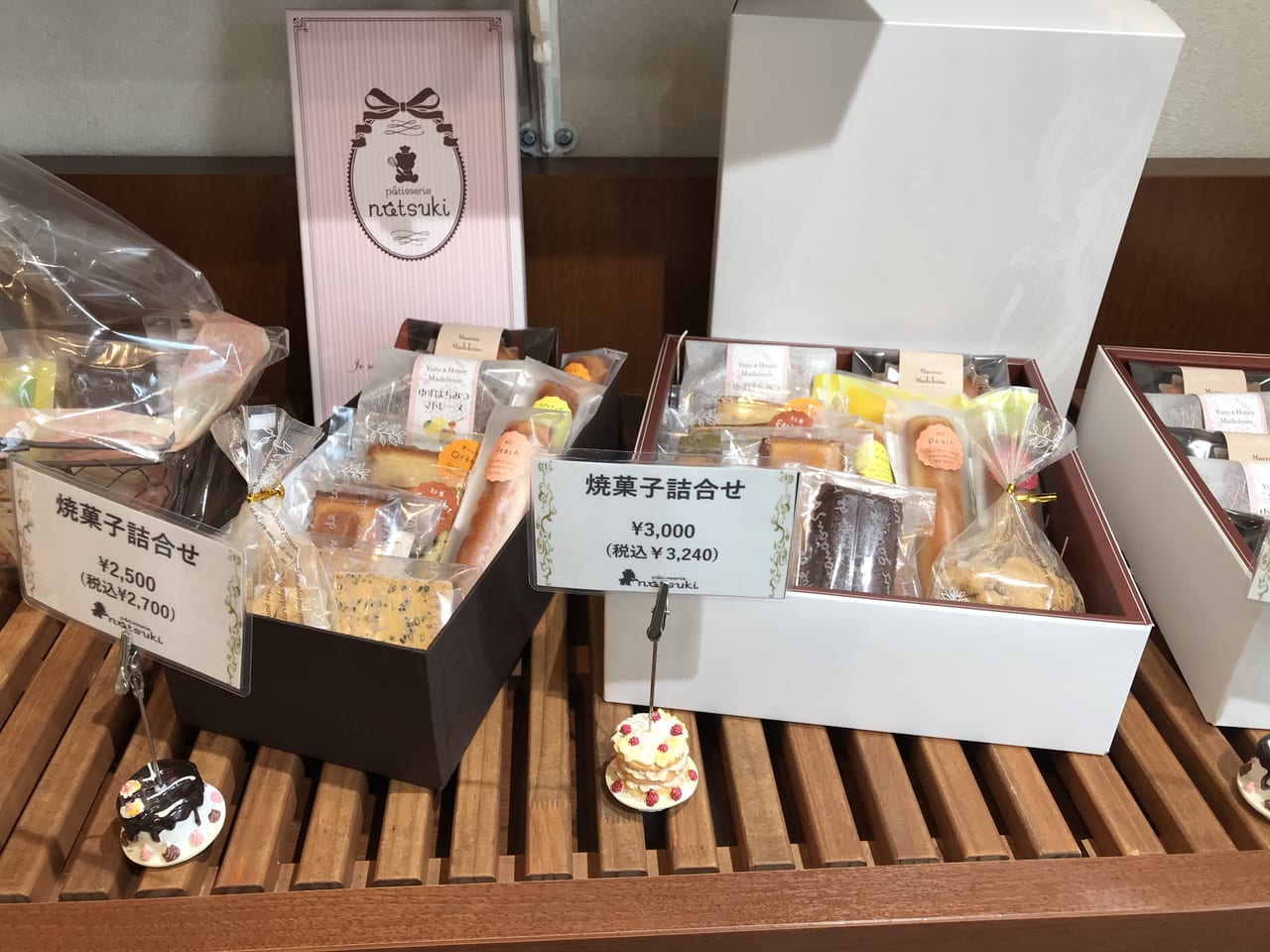 patisserie natsukiの焼き菓子詰め合わせ