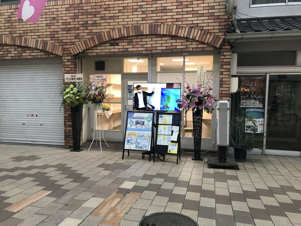 スオウパーティ山口校