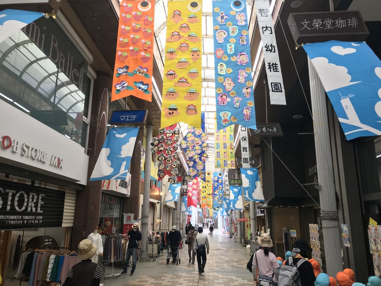 山口市園児鯉のぼり