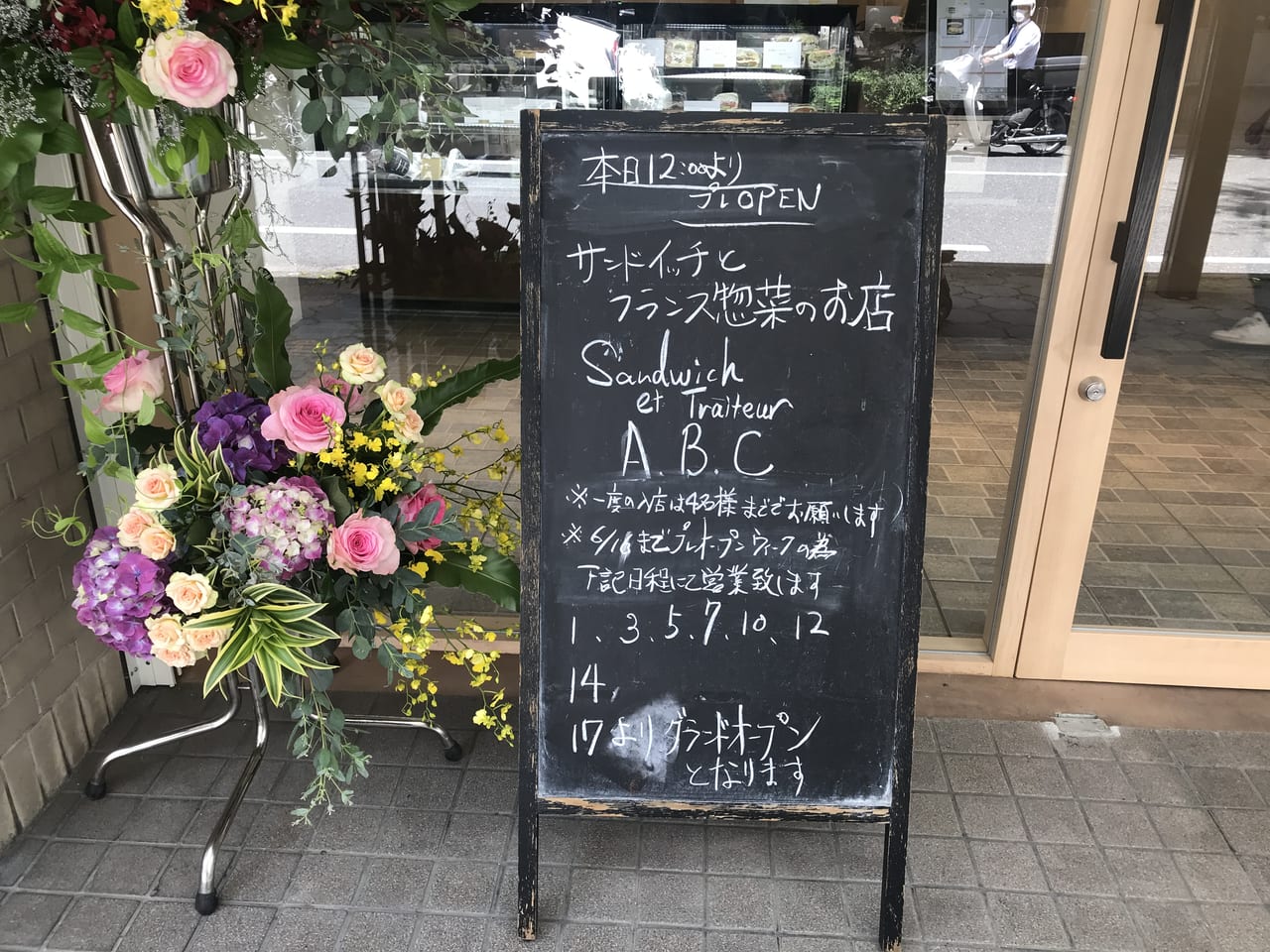 トレトゥール看板