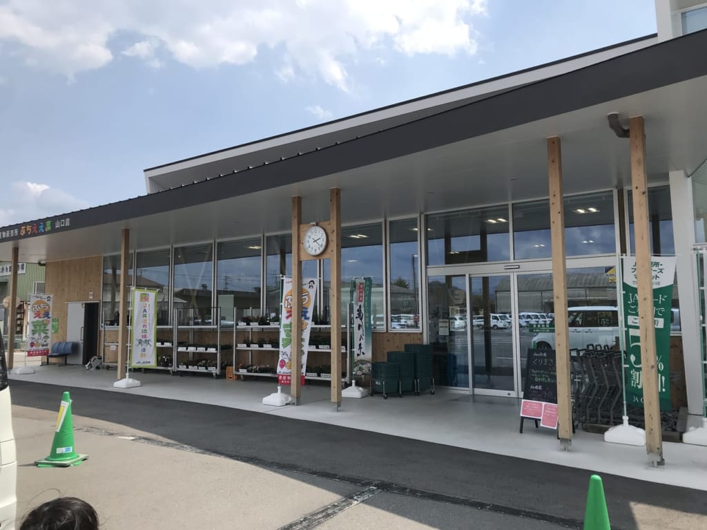 山口市ぶちええ菜　山口店
