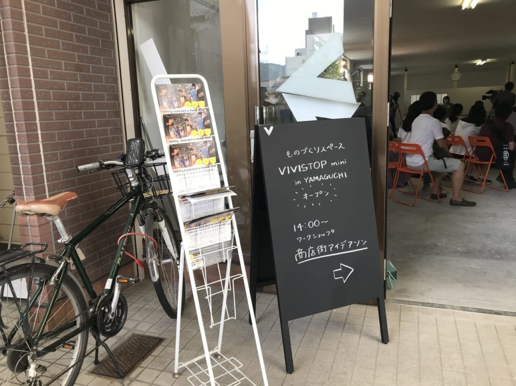 vivistop看板