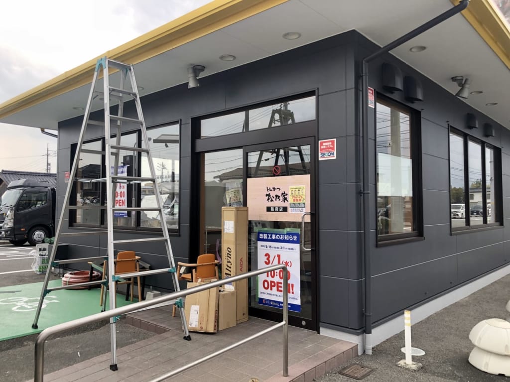 とんかつ松乃家防府店入り口