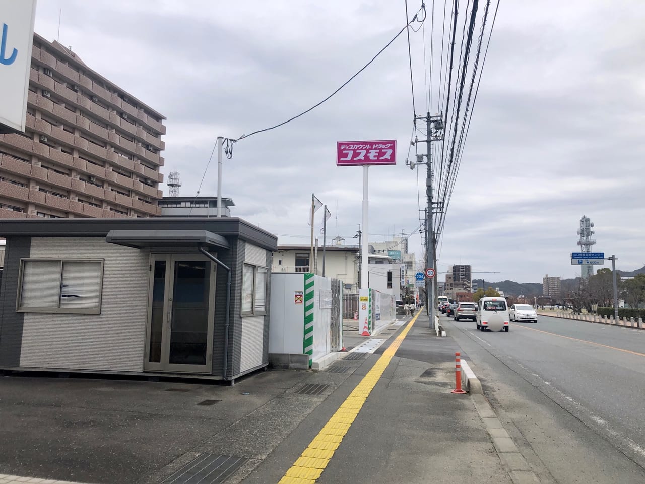 コスモス山口緑町店と中央公園