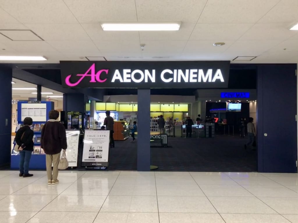 イオンシネマ防府