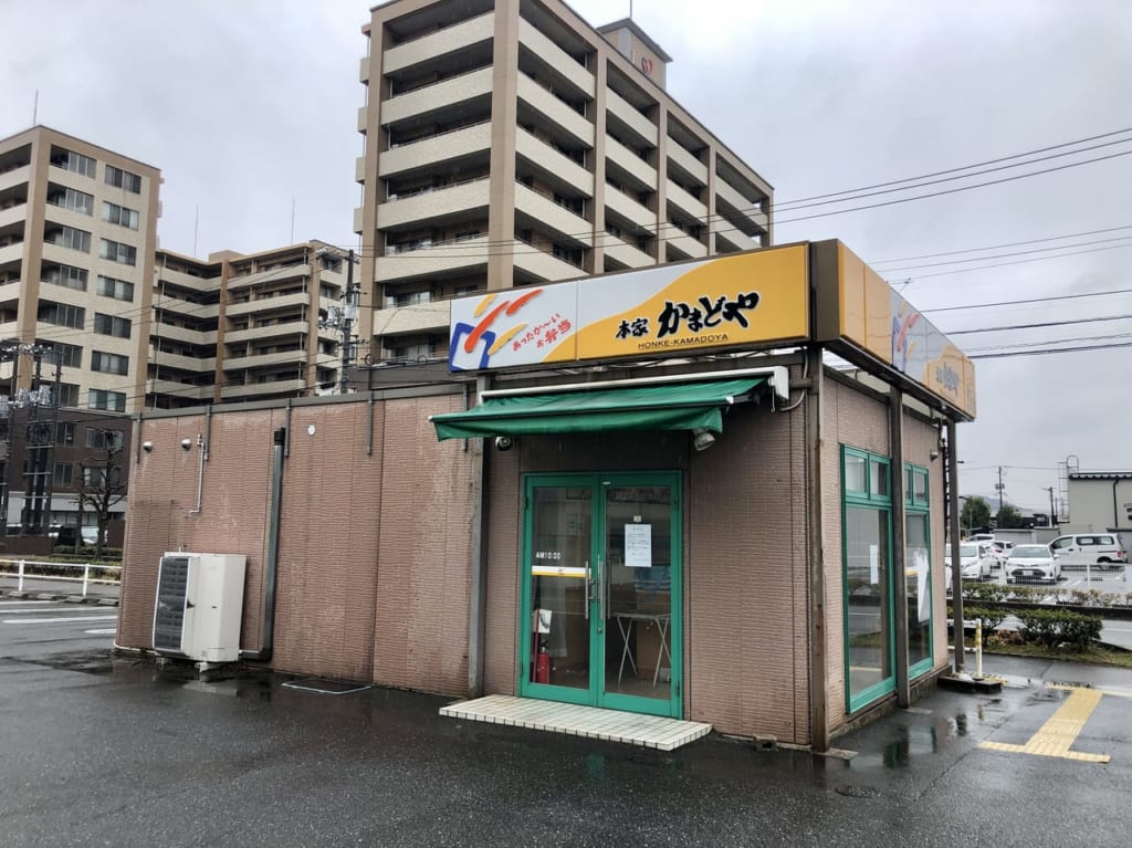 本家かまどや小郡平成店外観