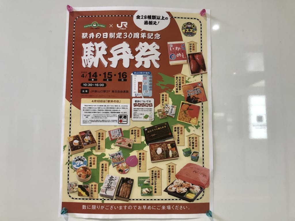 駅弁祭全体写真