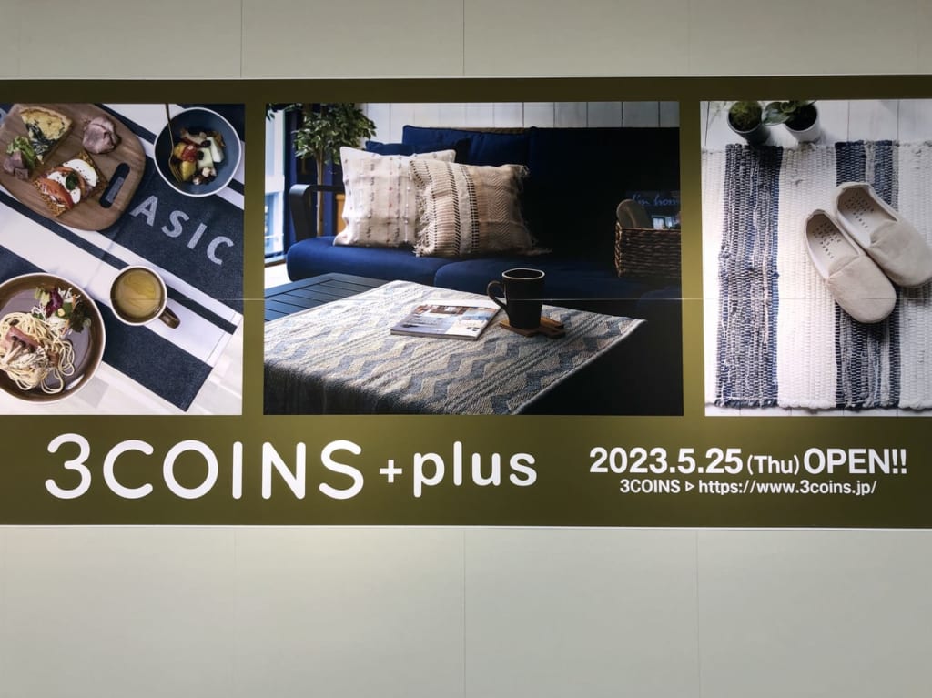 3COINS +plusポスター