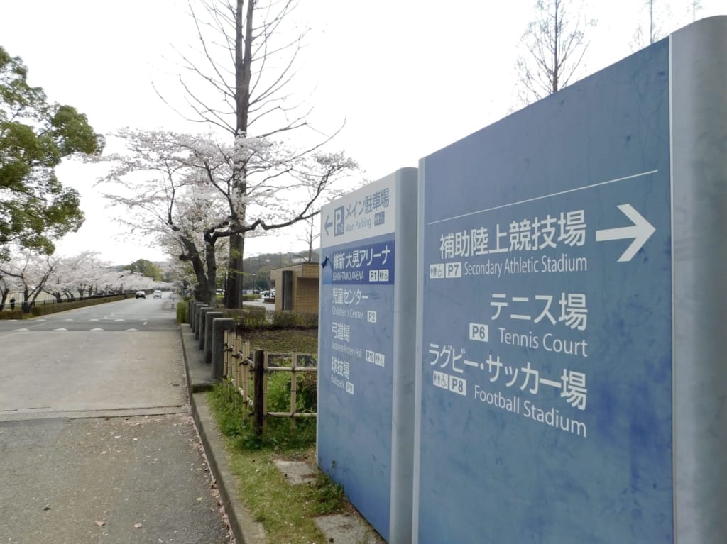 維新公園看板