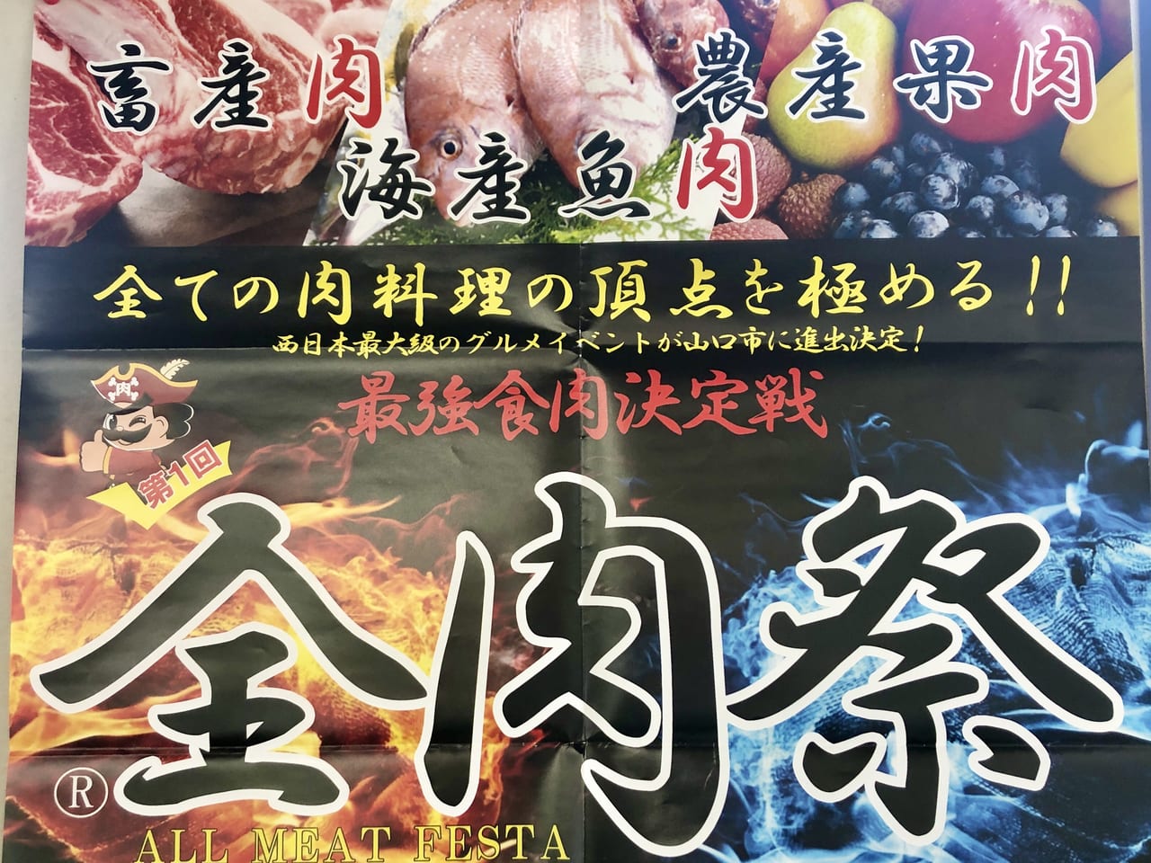 【イベント】肉祭2022 @日比谷公園 | CHAMPAGNE COLLET | シャンパーニュ「コレ」日本サイト
