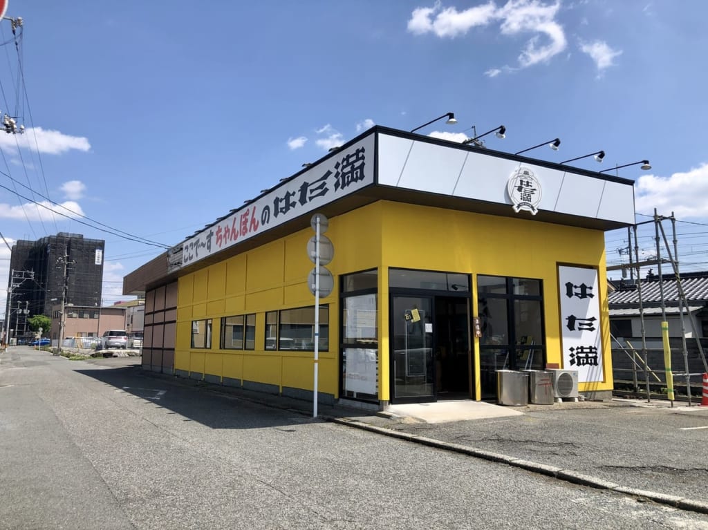 はた満防府店全体写真