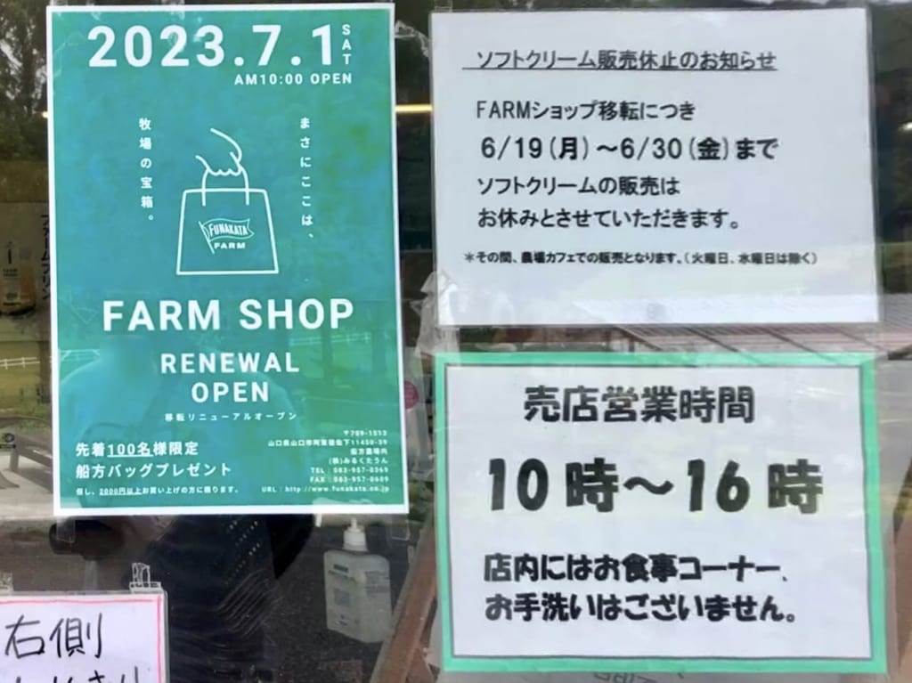 船方牧場2