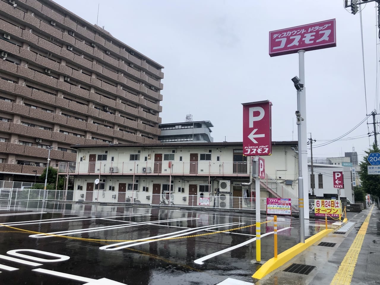 コスモス山口緑町3