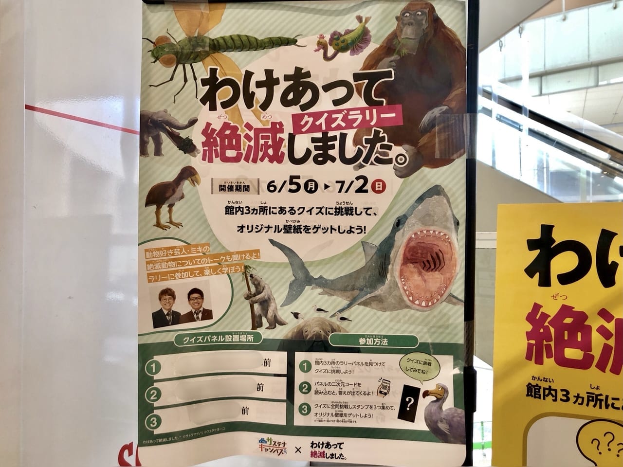 イオンタウン防府イベント2