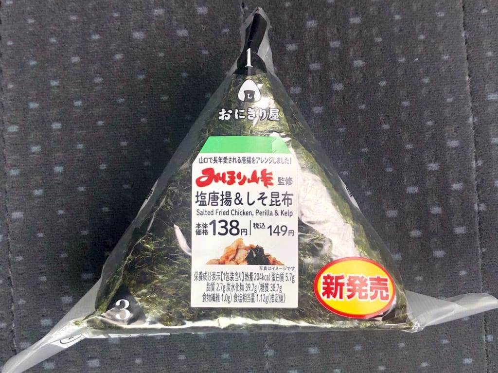 ローソンみほりおにぎり4