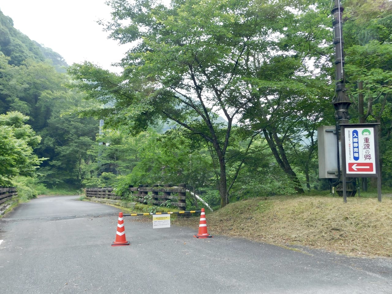 重源の郷休館中4