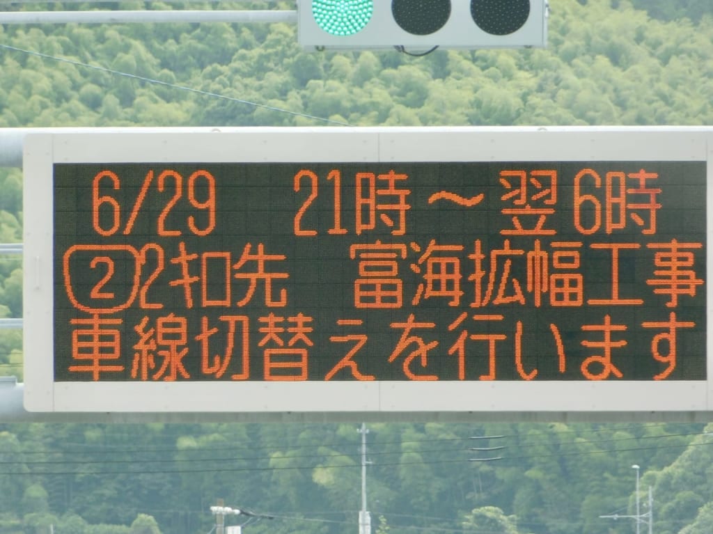 国道2号線工事2