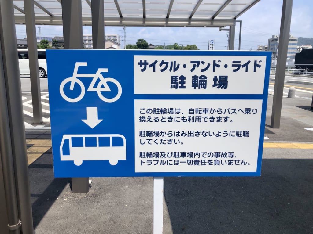 サイクルアンドライド5