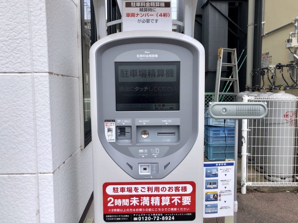 イオンタウン小郡駐車場2