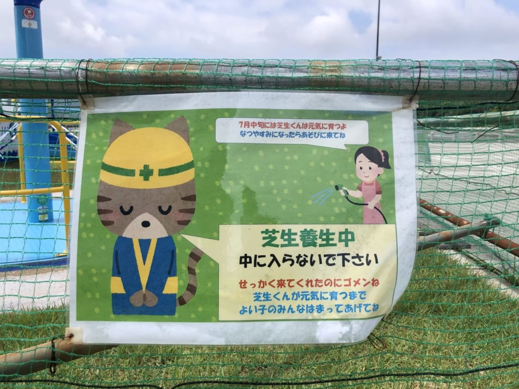 潮彩インクルーシブ芝生4