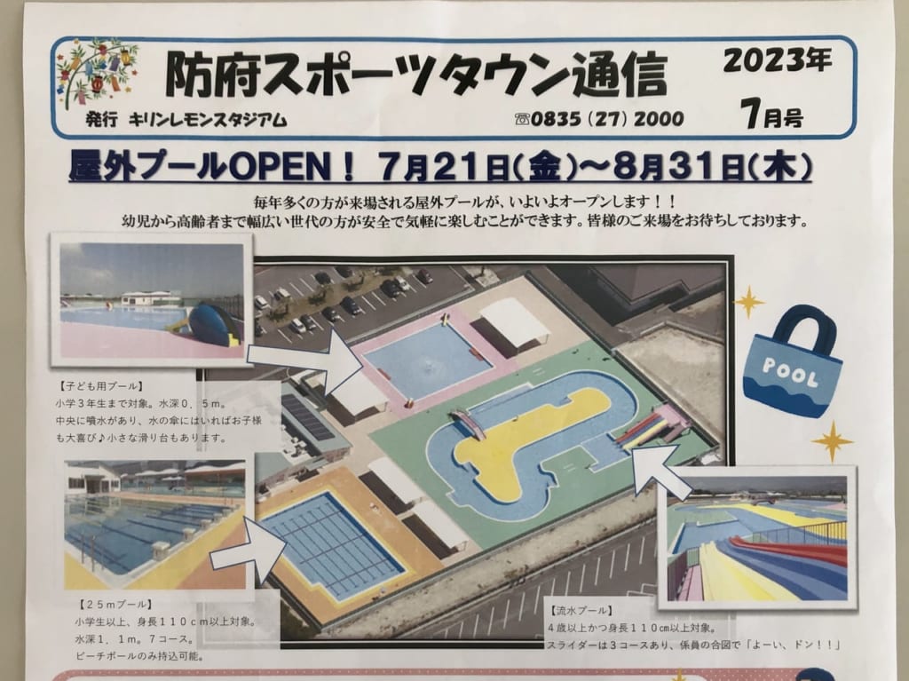 ソルトアリーナ防府3