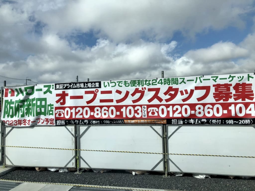 ハローズ建設中5