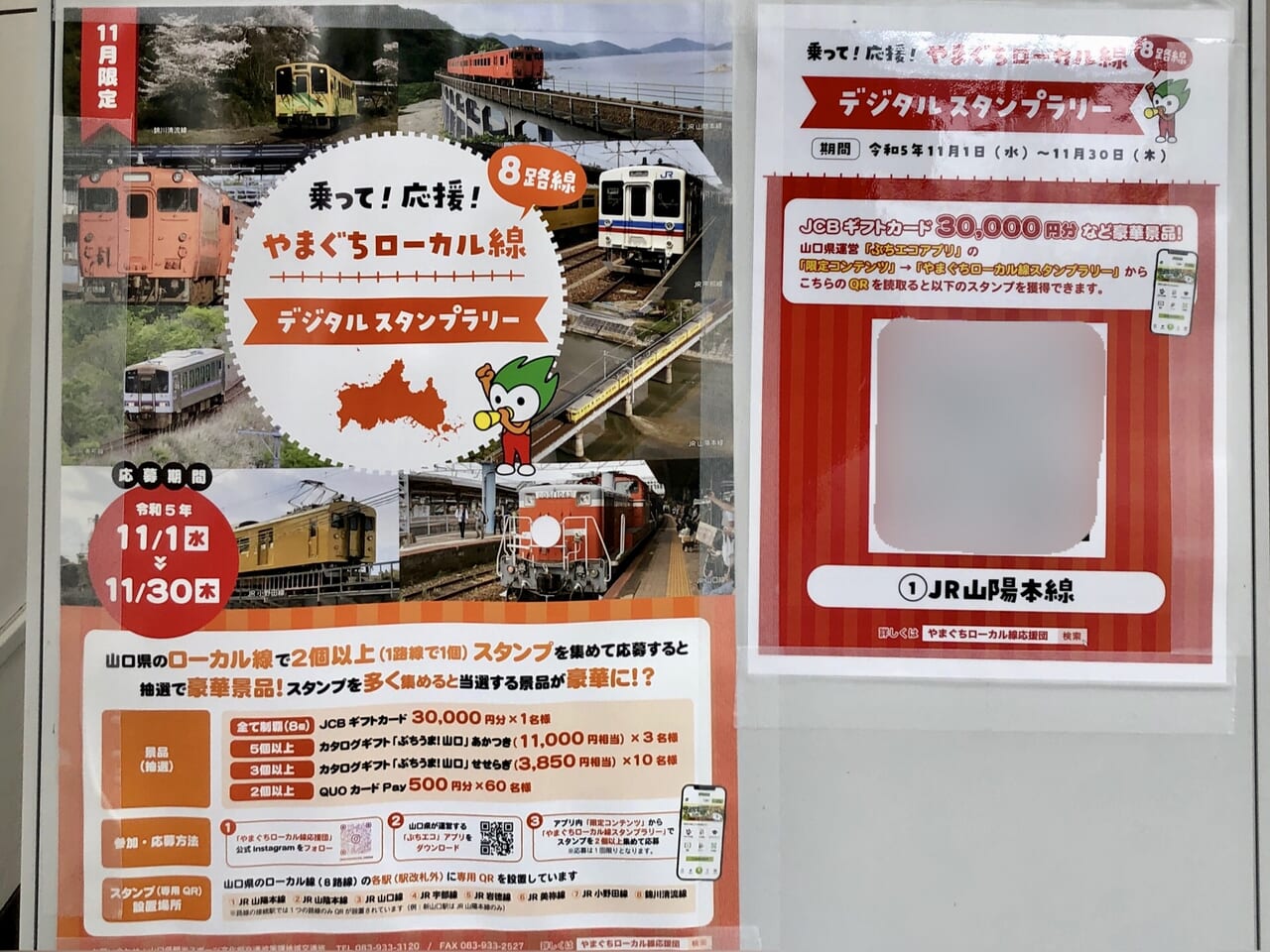 全部まとめて30，000円-